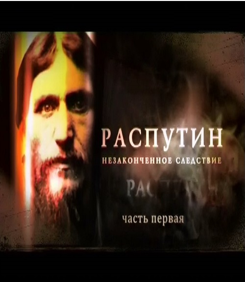 Rasputin. Niezakończone śledztwo cały film CDA