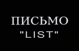 List