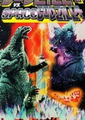 Godzilla kontra Kosmogodzilla