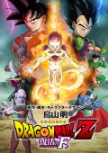 Dragon Ball Z: Fukkatsu no F