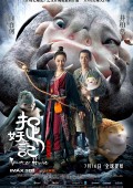 Monster Hunt