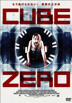 Cube Zero